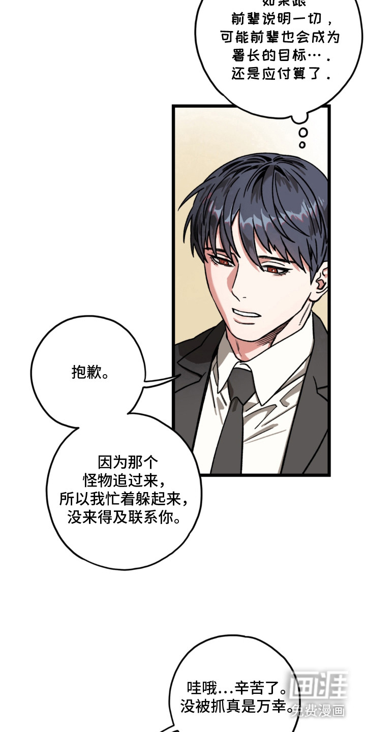 第9话：第9章：调查预览分镜