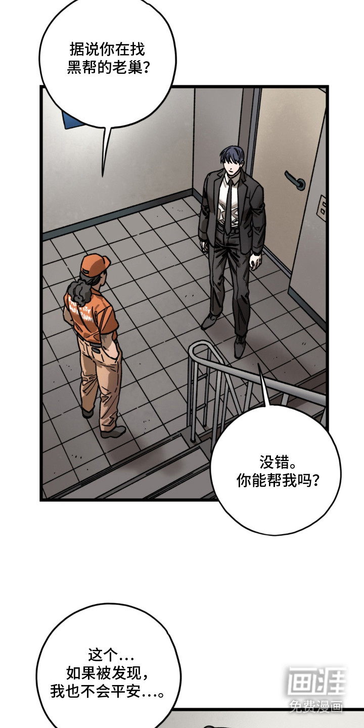 第10话：第10章：陷阱预览分镜