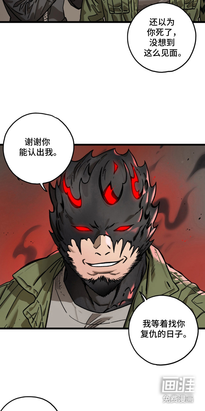 第11话：第11章：苦战预览分镜
