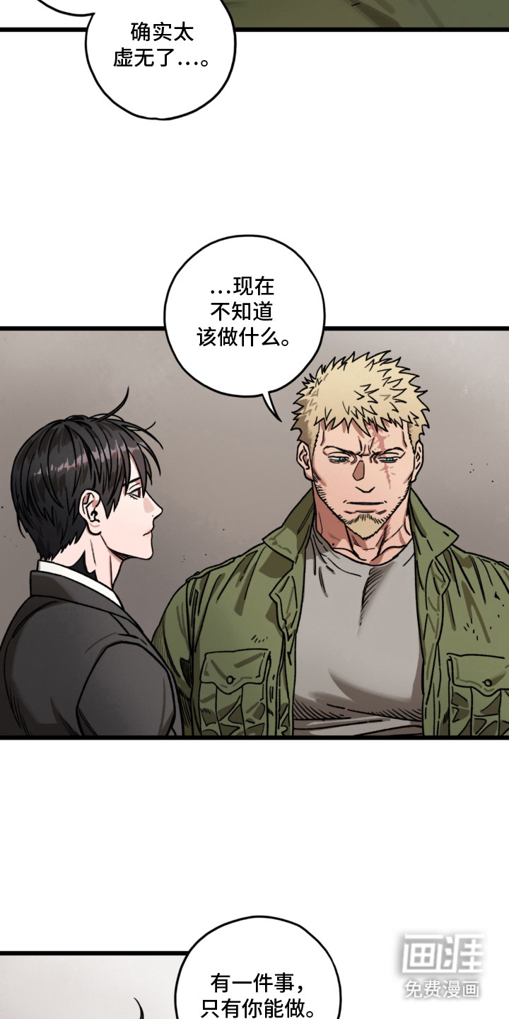 第13话：第13章：约会预览分镜