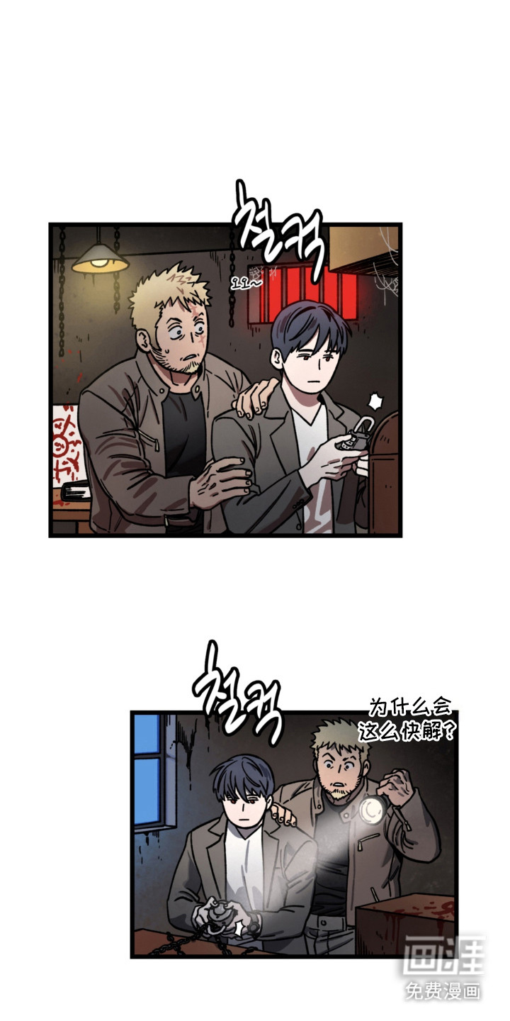 第14话：第14章：很着急预览分镜