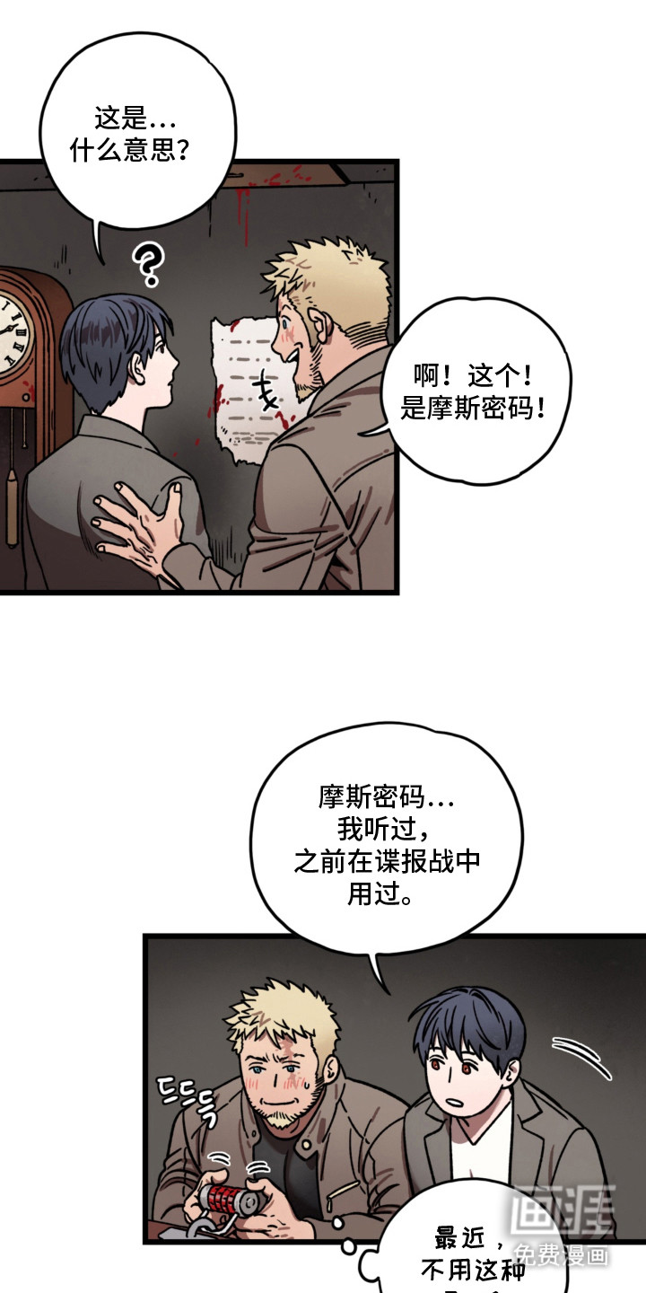 第14话：第14章：很着急预览分镜