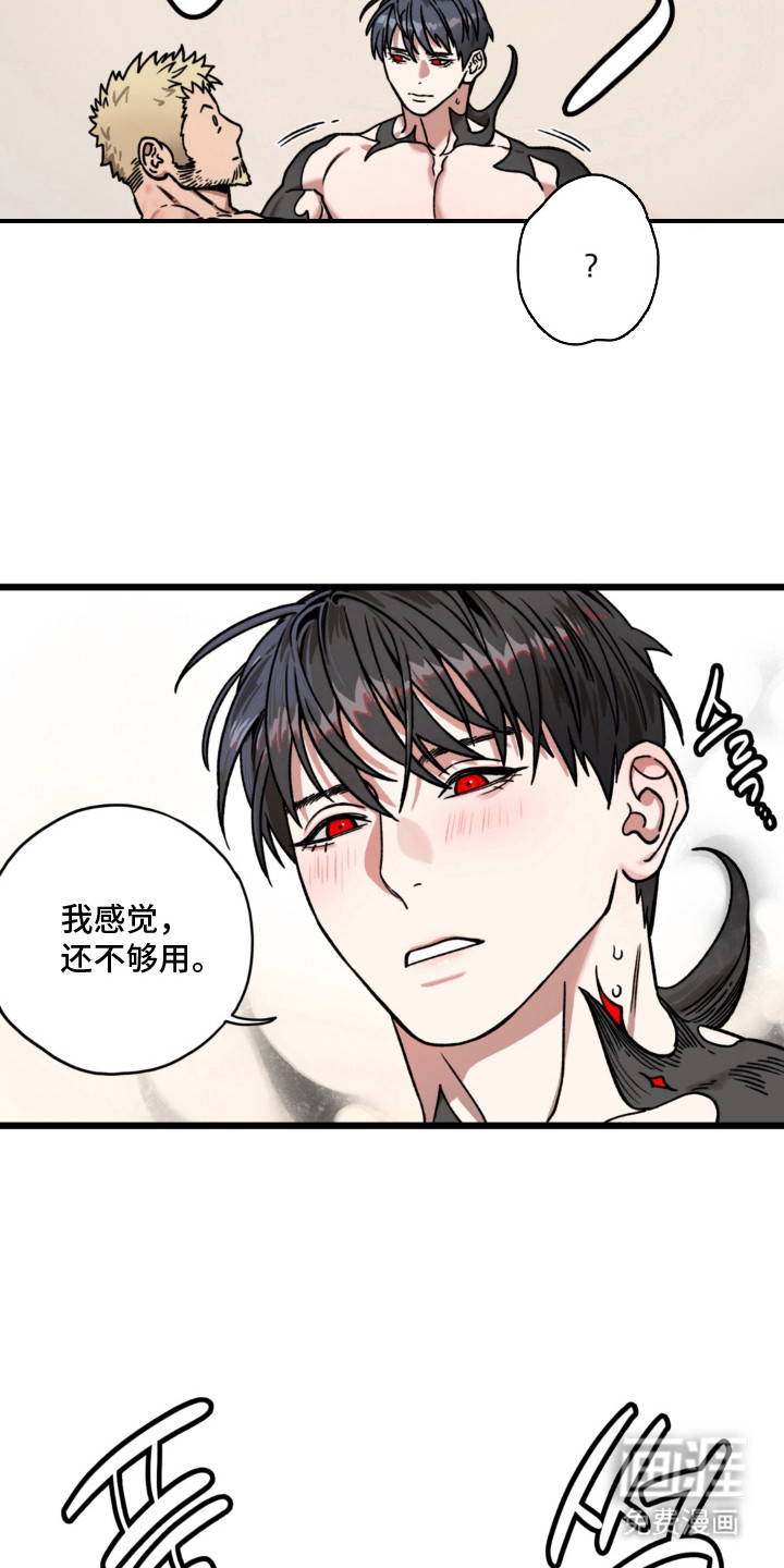 第15话：第15章：最佳拍档（完结）预览分镜