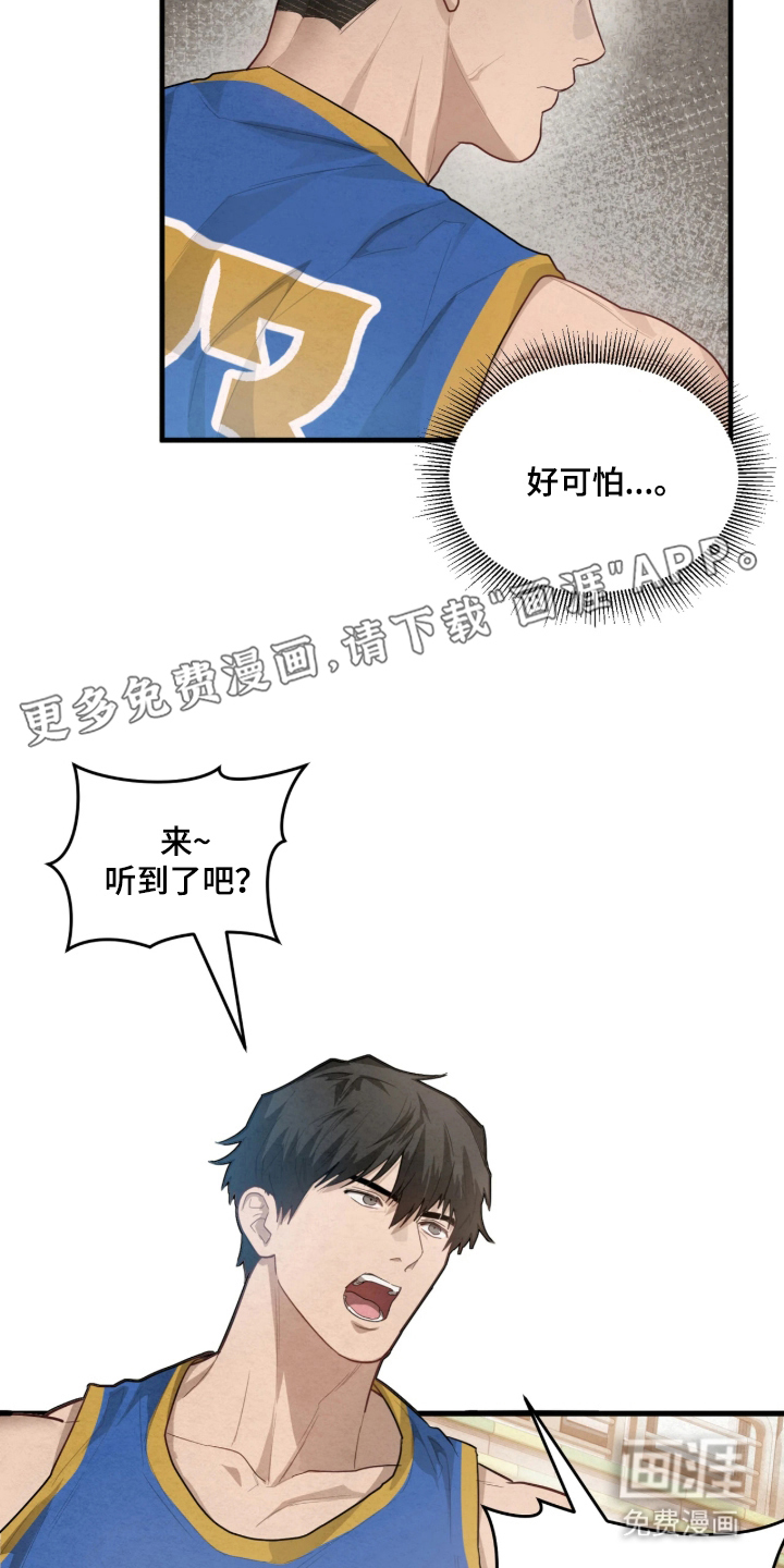 第7话：第7章：还有点事预览分镜