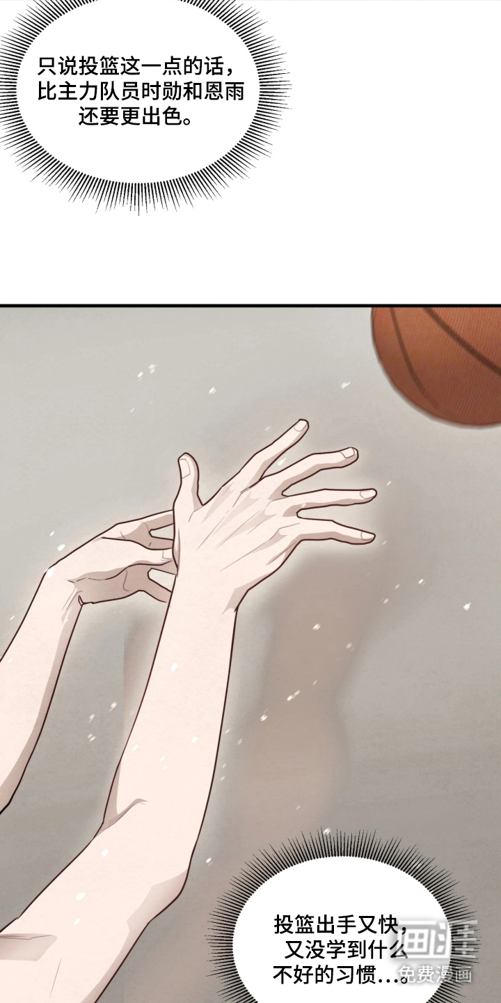 第8话：第8章：重要的才能预览分镜
