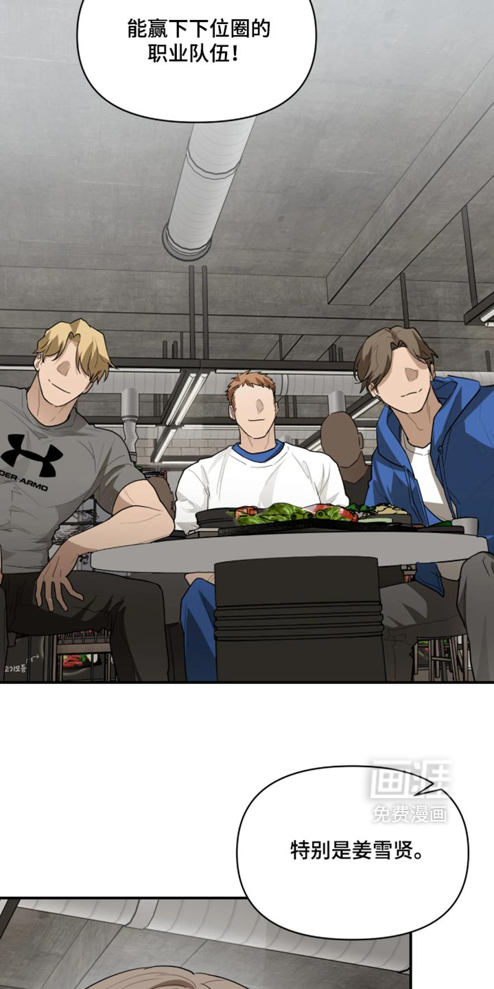 第18话：第18章：真烦人预览分镜