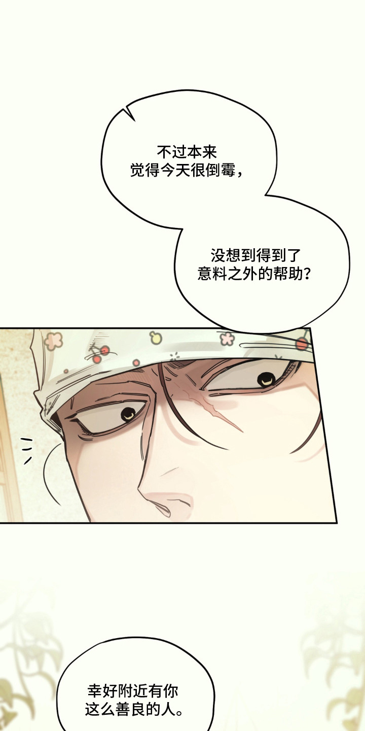 第3话：第3章：认出来了预览分镜