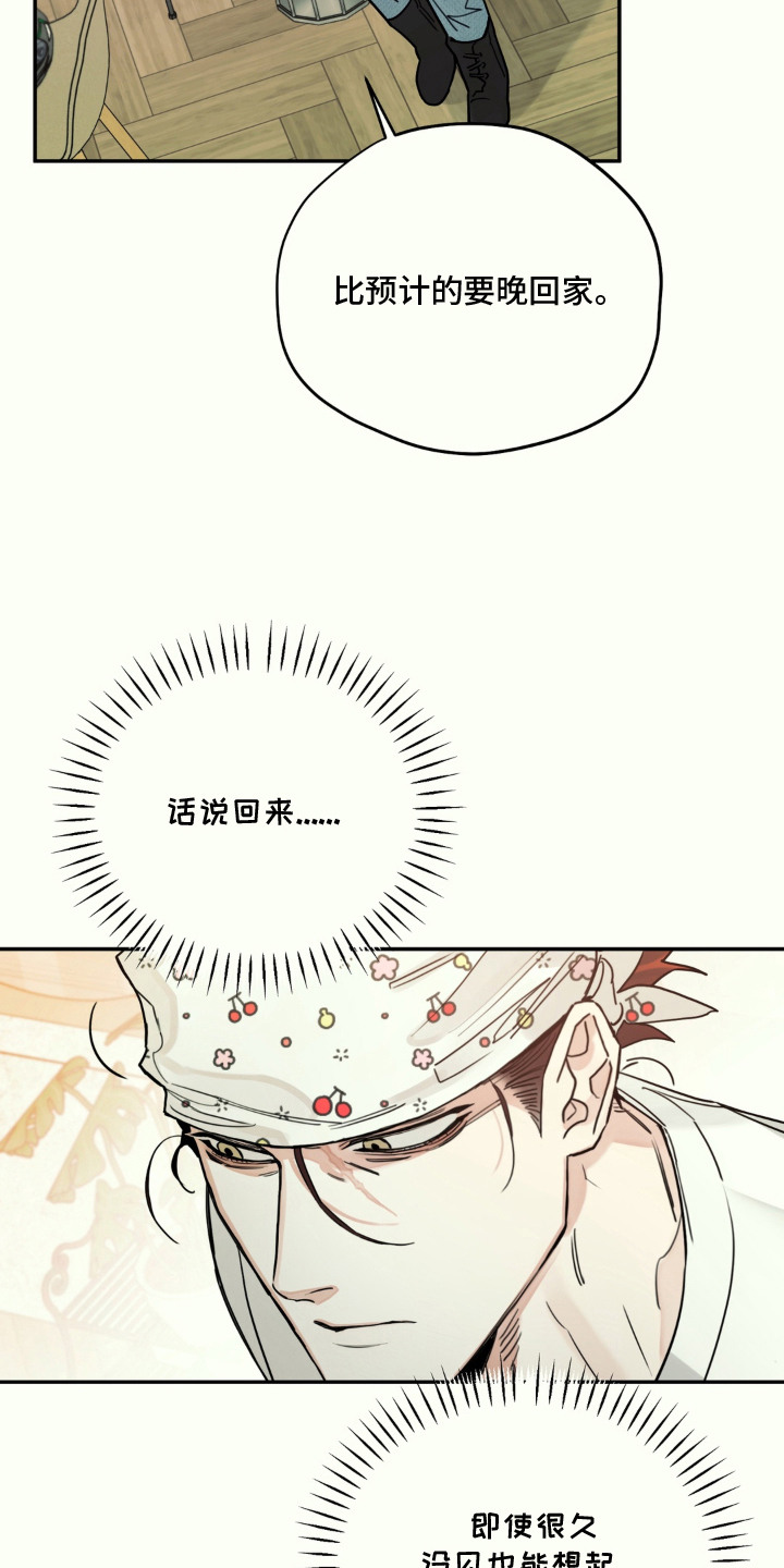 第5话：第5章：心绪动摇预览分镜