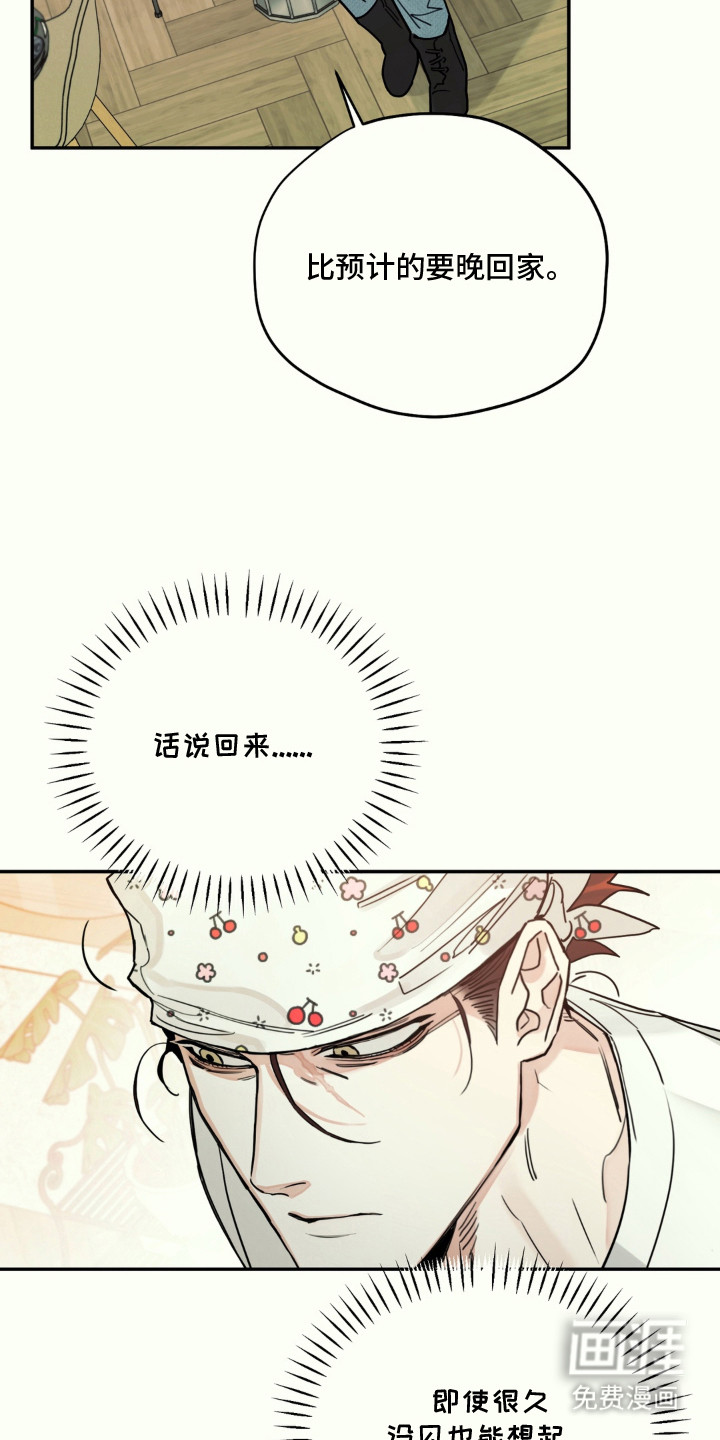 第5话：第5章：心绪动摇预览分镜