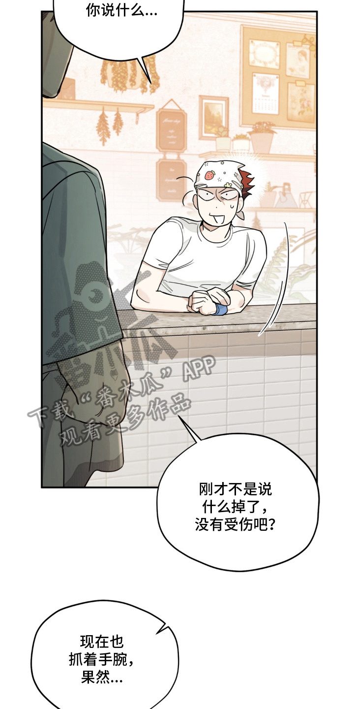 第8话：第8章：表示歉意预览分镜