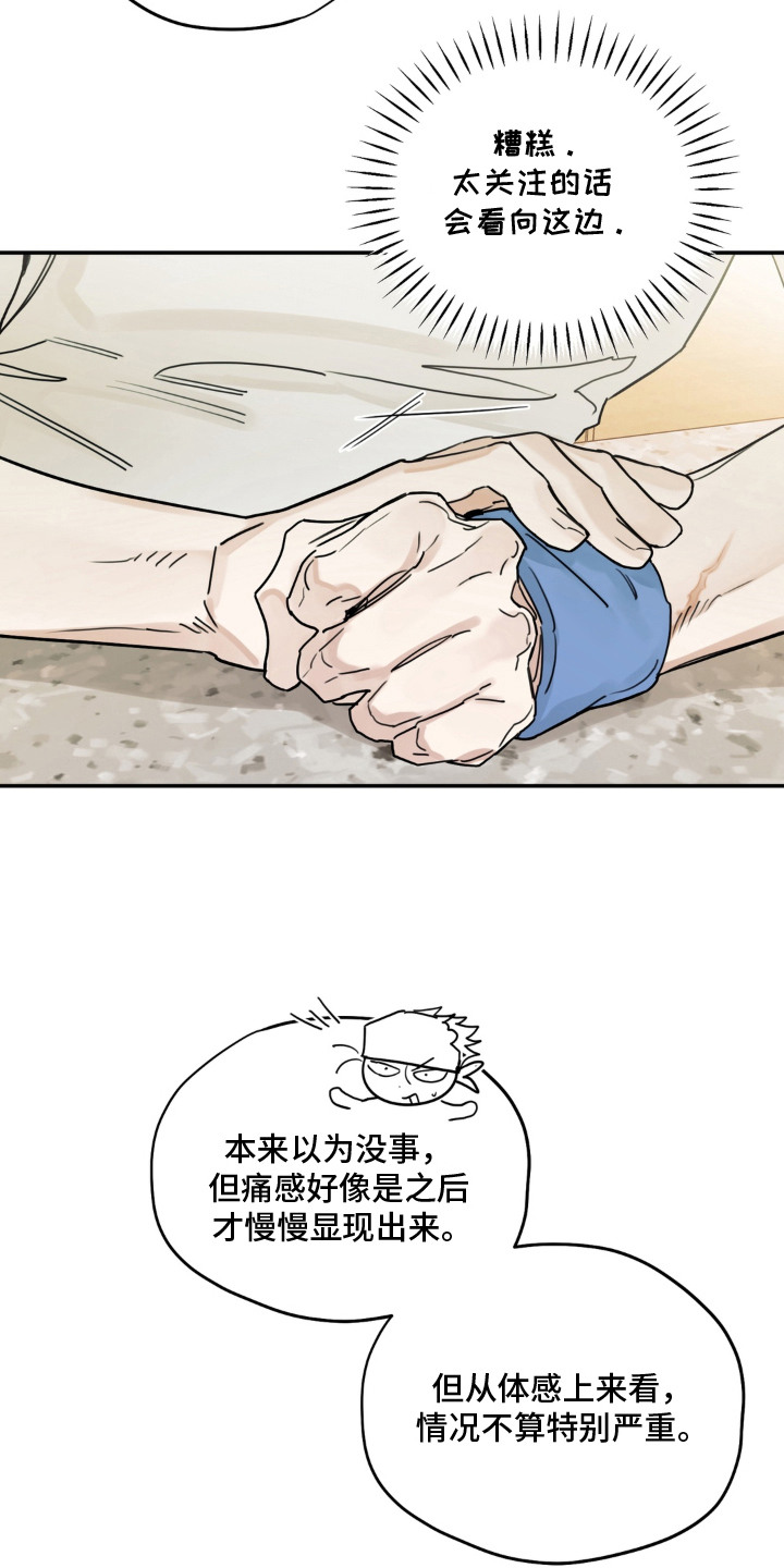 第8话：第8章：表示歉意预览分镜