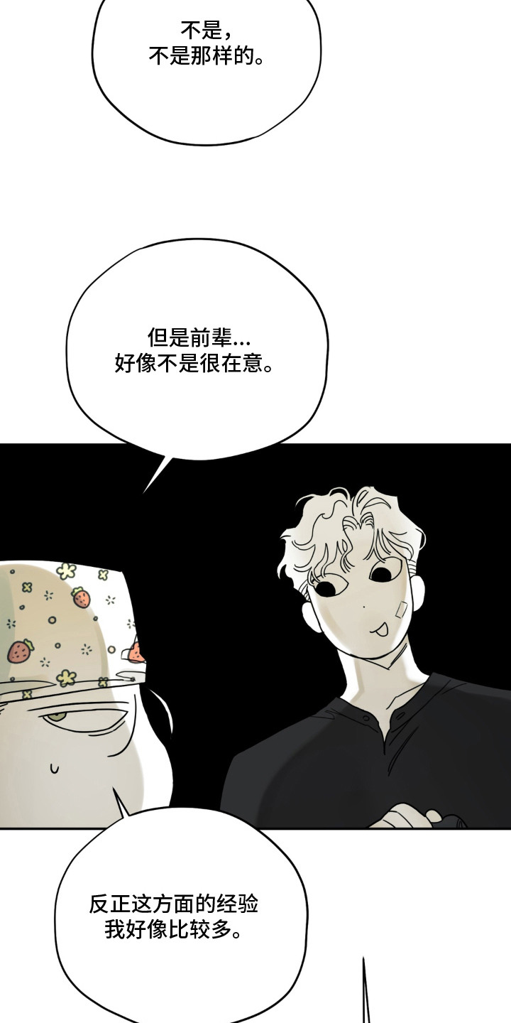 第9话：第9章：有的是时间预览分镜