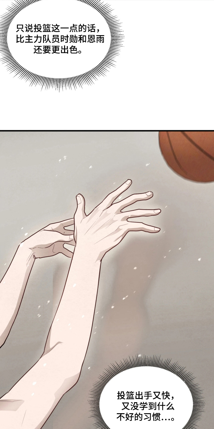 第8话：第8章：重要的才能预览分镜