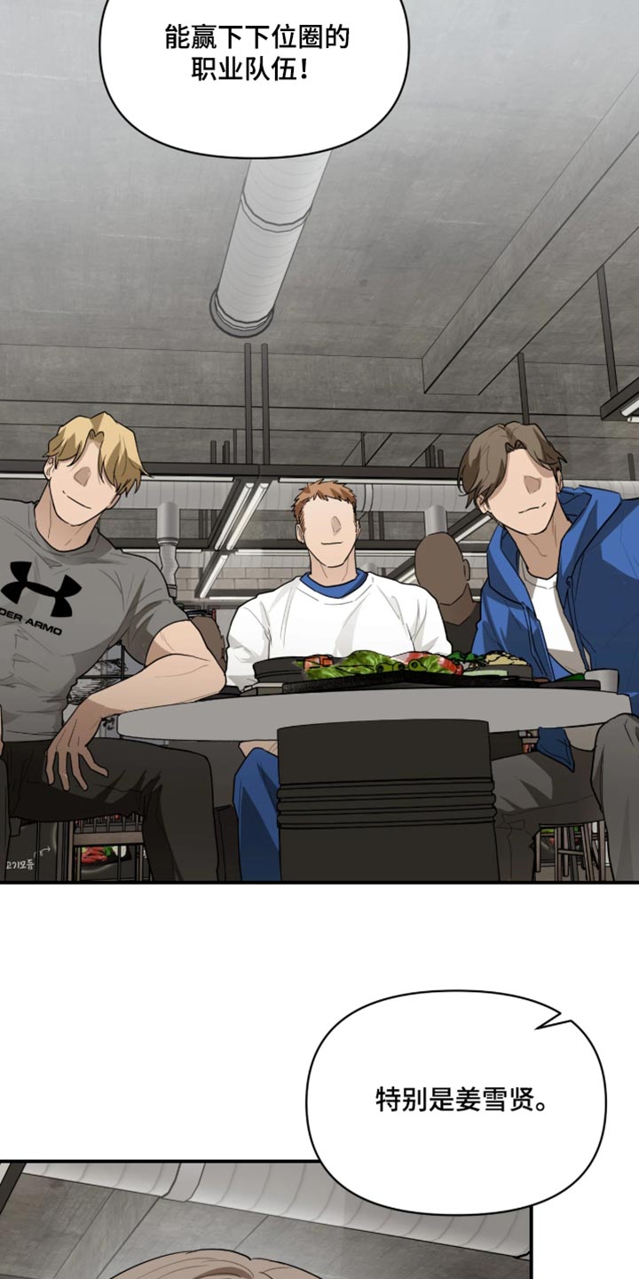 第18话：第18章：真烦人预览分镜