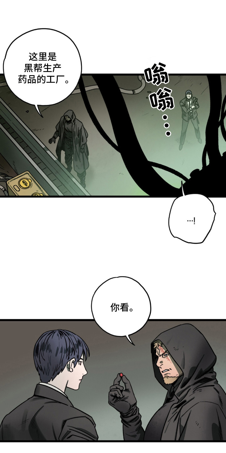 第3话：第3章：面具的力量预览分镜
