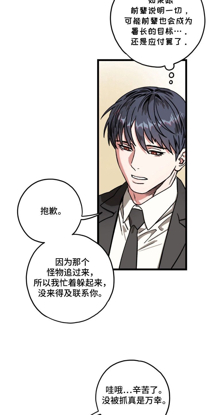 第10话：第10章：调查预览分镜