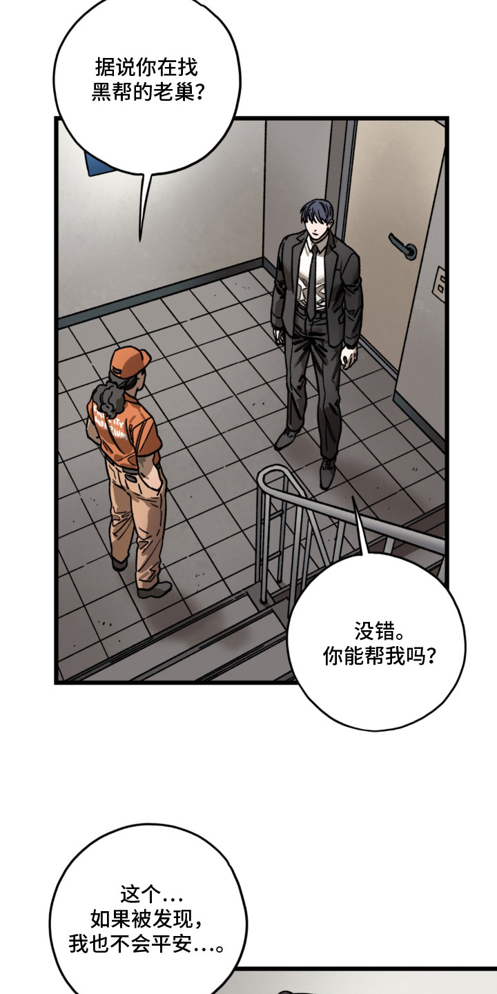 第11话：第11章：陷阱预览分镜