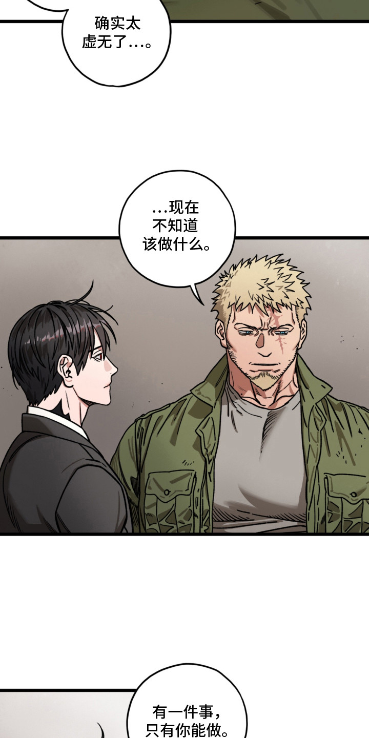 第14话：第14章：约会预览分镜