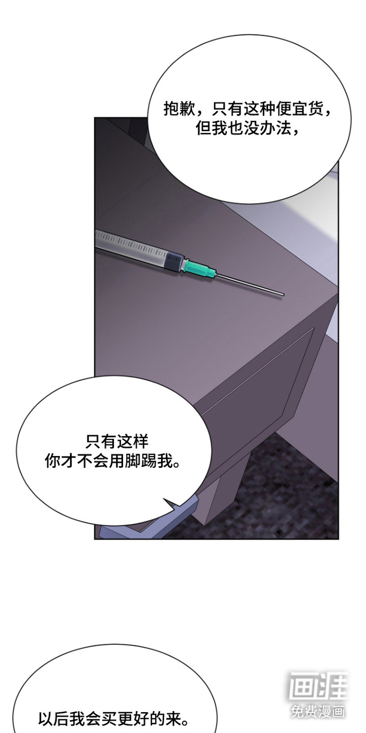 第5话：第5章：疯子预览分镜