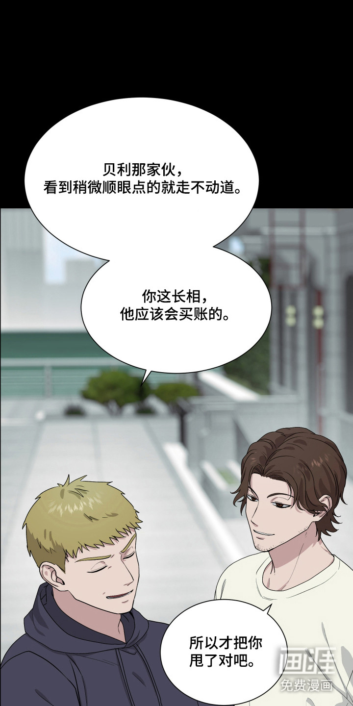 第7话：第7章：人渣预览分镜