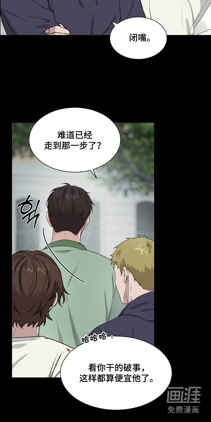 第7话：第7章：人渣预览分镜