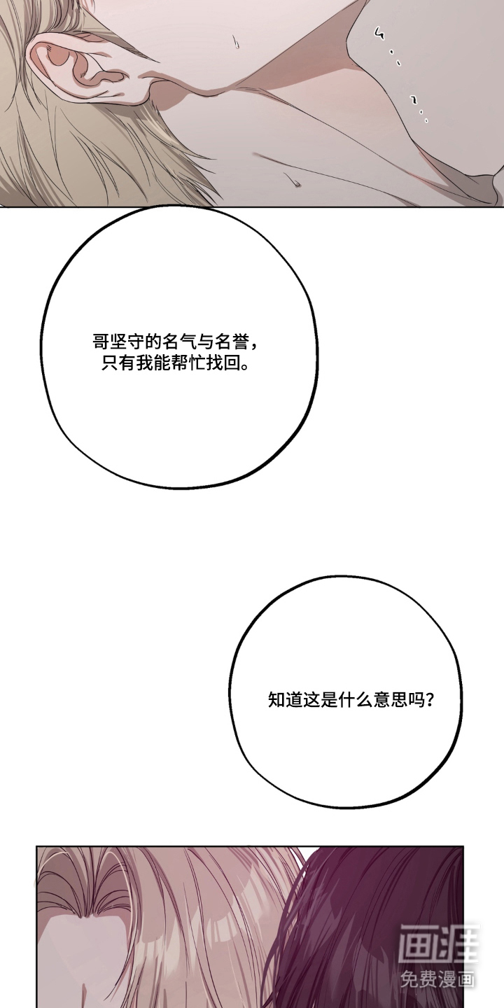 第6话：第6章：童年预览分镜