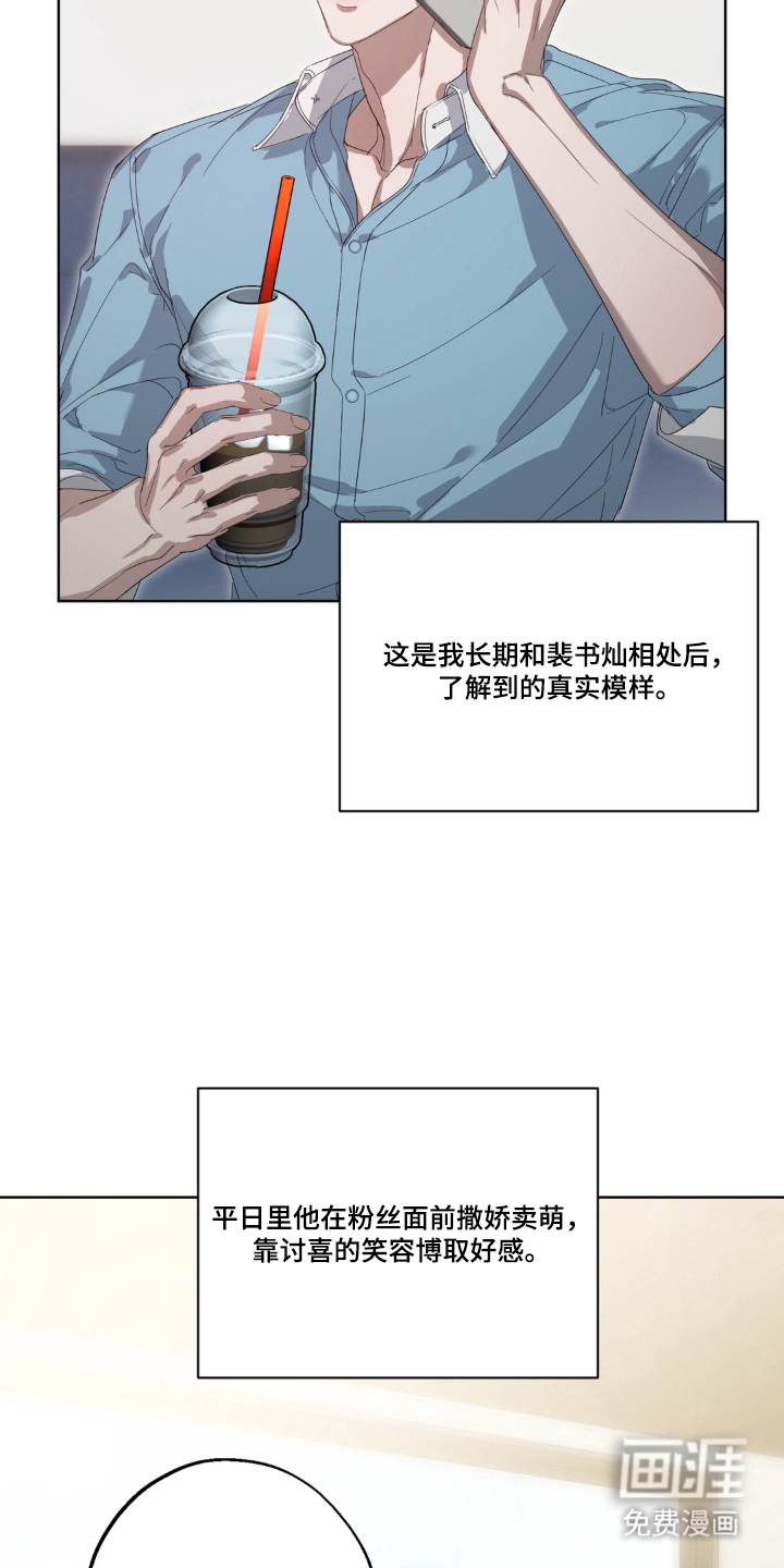 第16话：第16章：待在我身边（完结）预览分镜