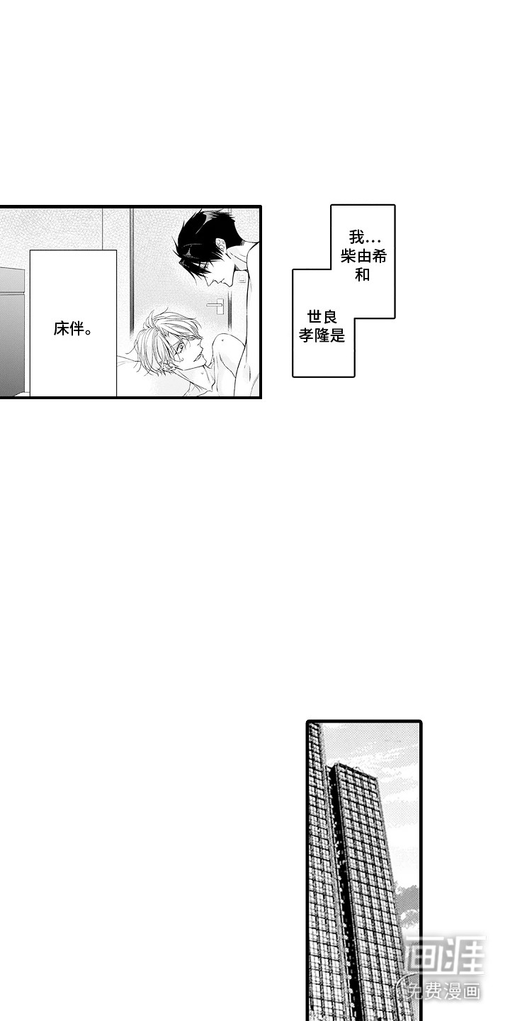 第1话：第1章：不苟言笑预览分镜