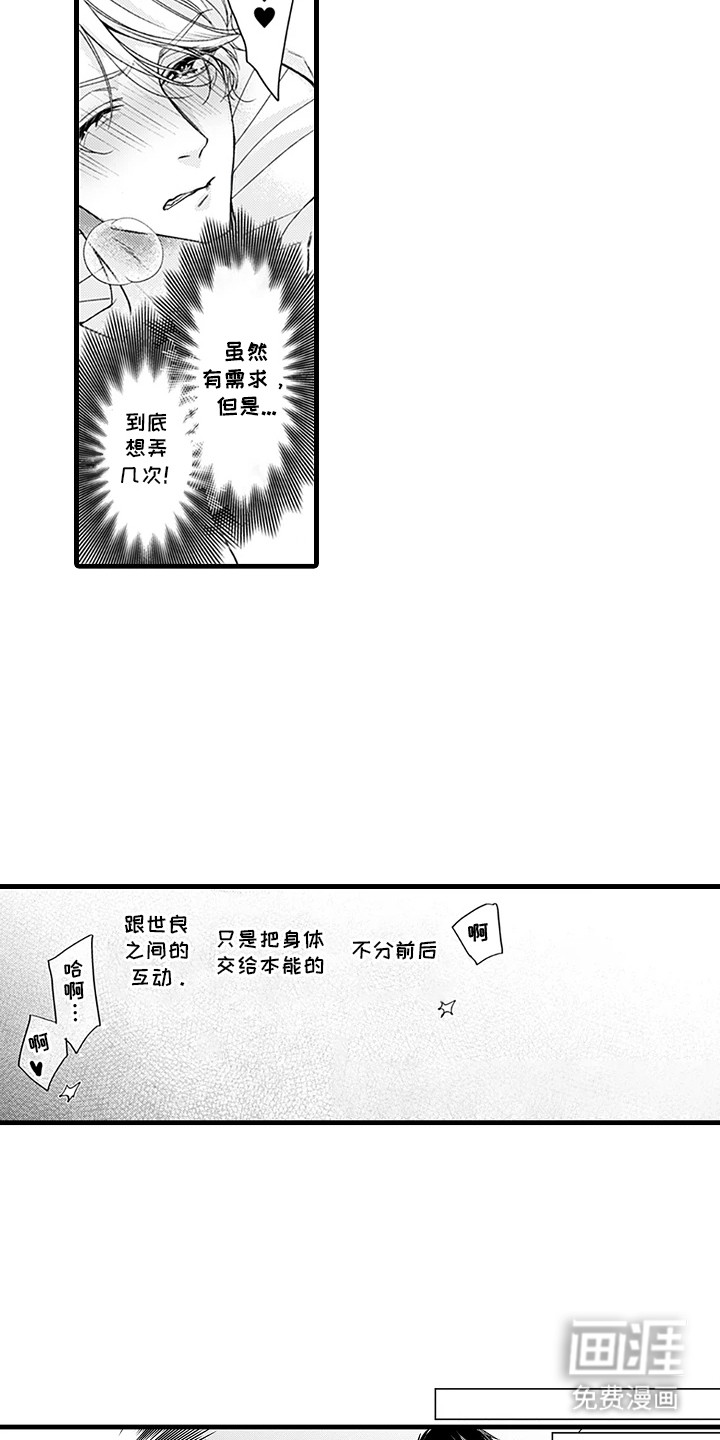 第2话：第2章：苦恼预览分镜