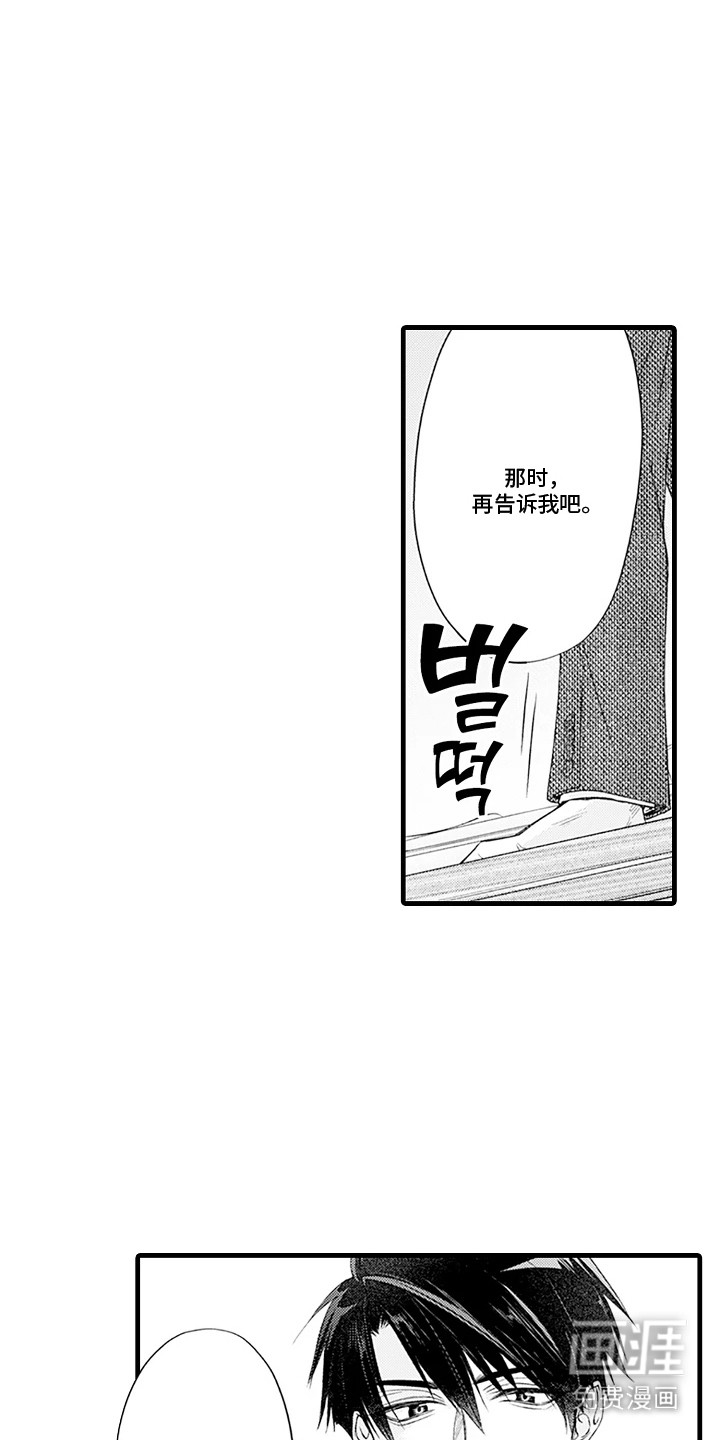 第3话：第3章：按自己的想法来预览分镜