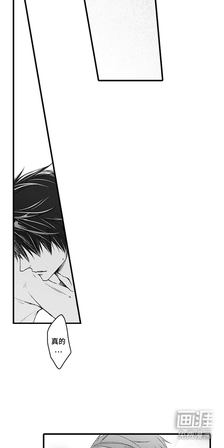 第5话：第5章：员工旅行预览分镜