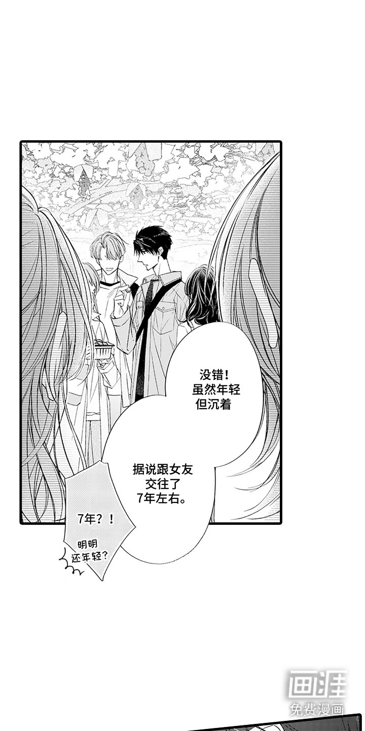 第6话：第6章：生闷气预览分镜