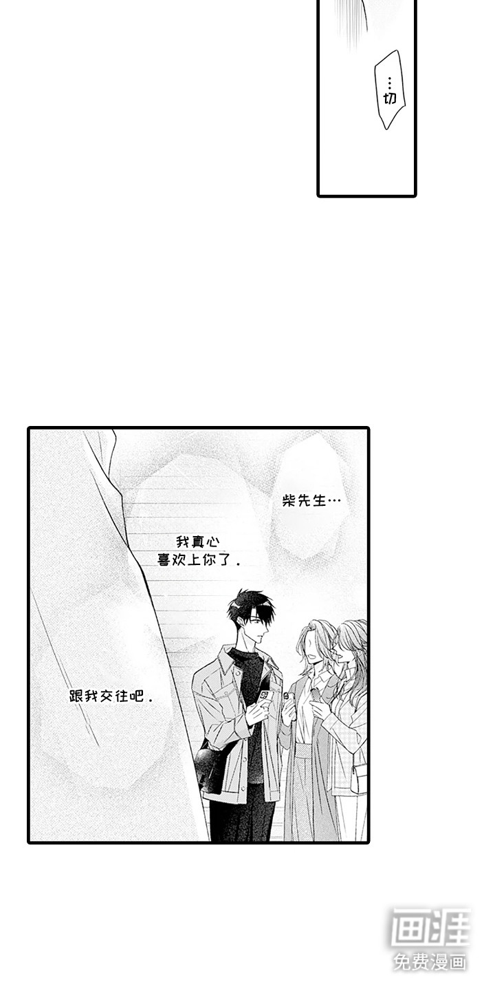 第7话：第7章：喝多了预览分镜