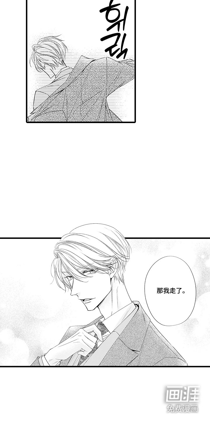 第10话：第10章：非恋爱主义预览分镜