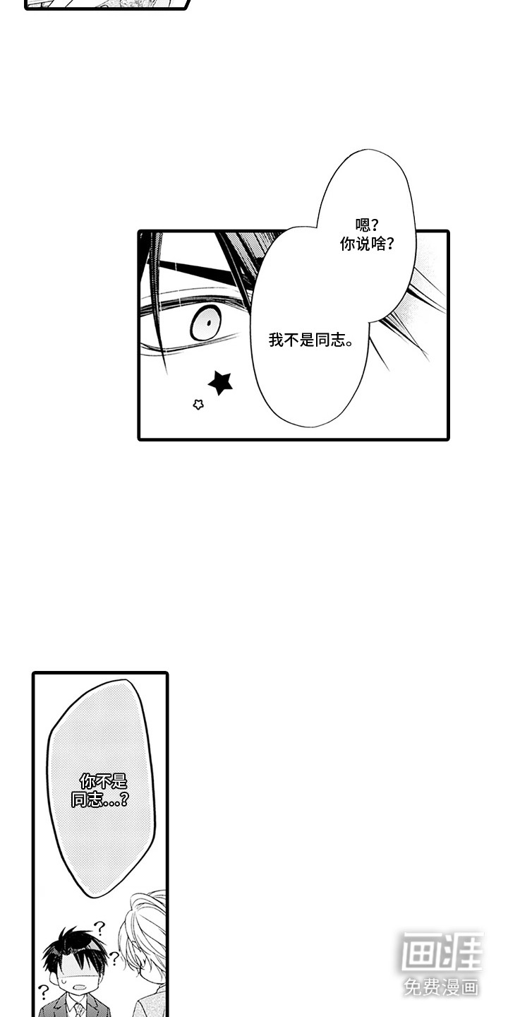 第11话：第11章：愿意等你预览分镜
