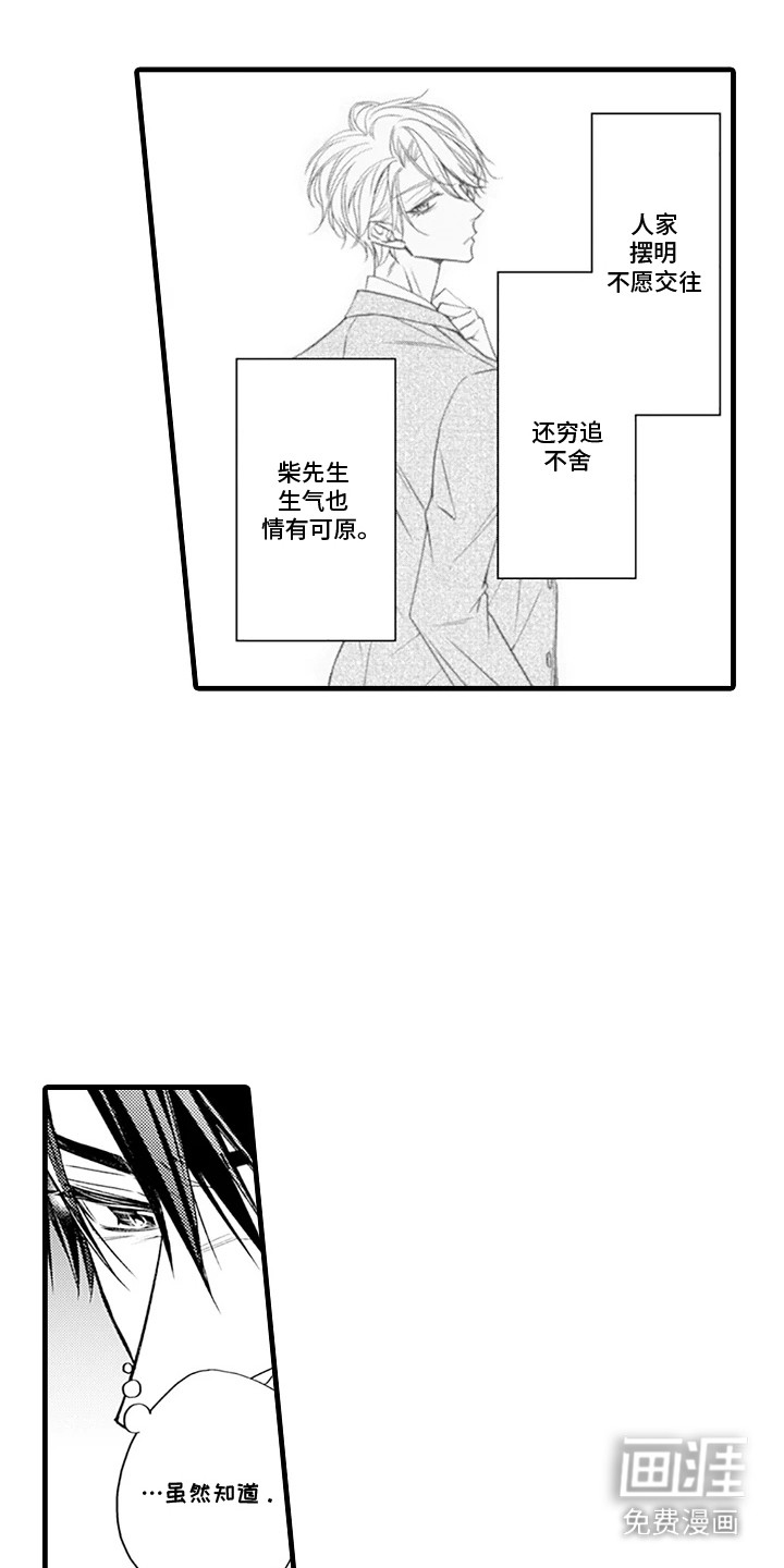 第12话：第12章：不接电话预览分镜