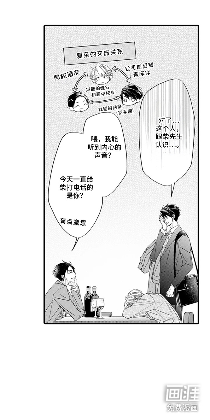 第14话：第14章：原因预览分镜