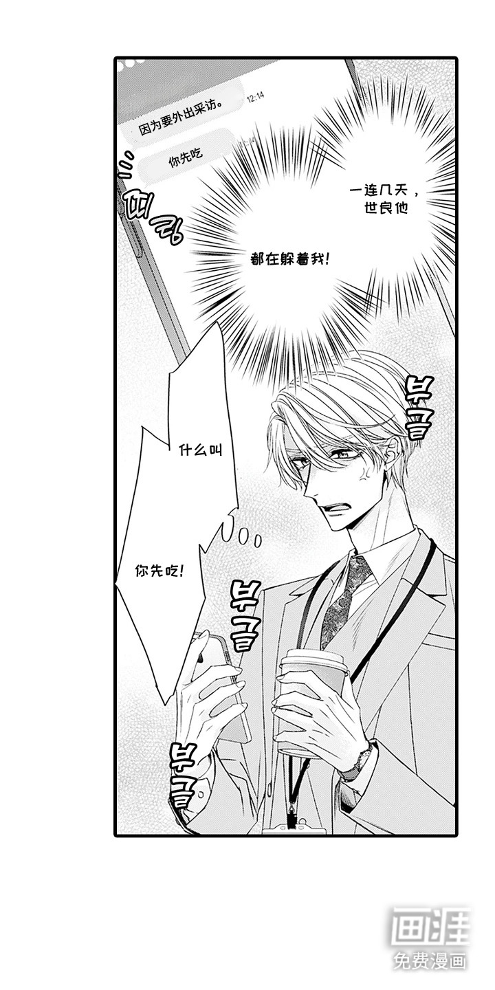 第17话：第17章：思考预览分镜