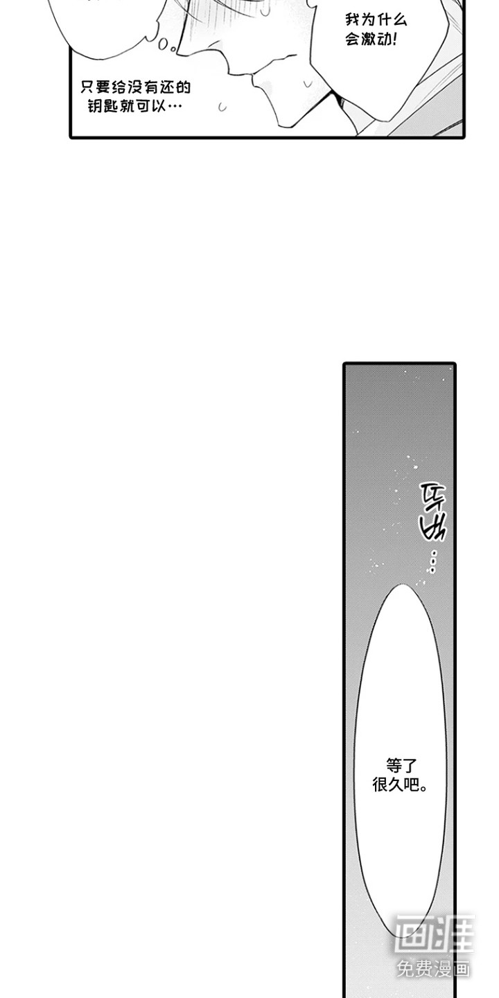 第18话：第18章：整理关系预览分镜