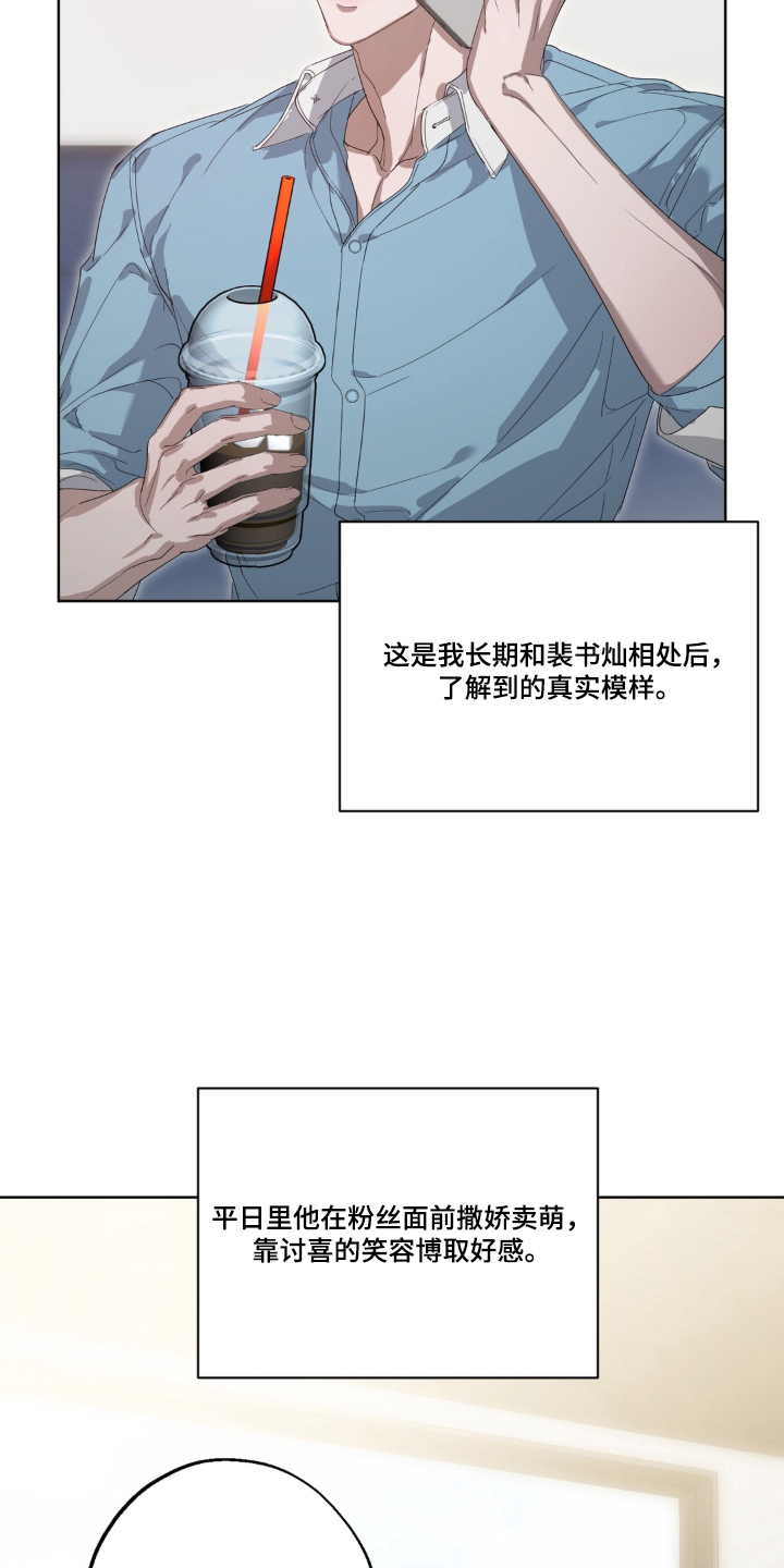 第17话：第17章：待在我身边（完结）预览分镜
