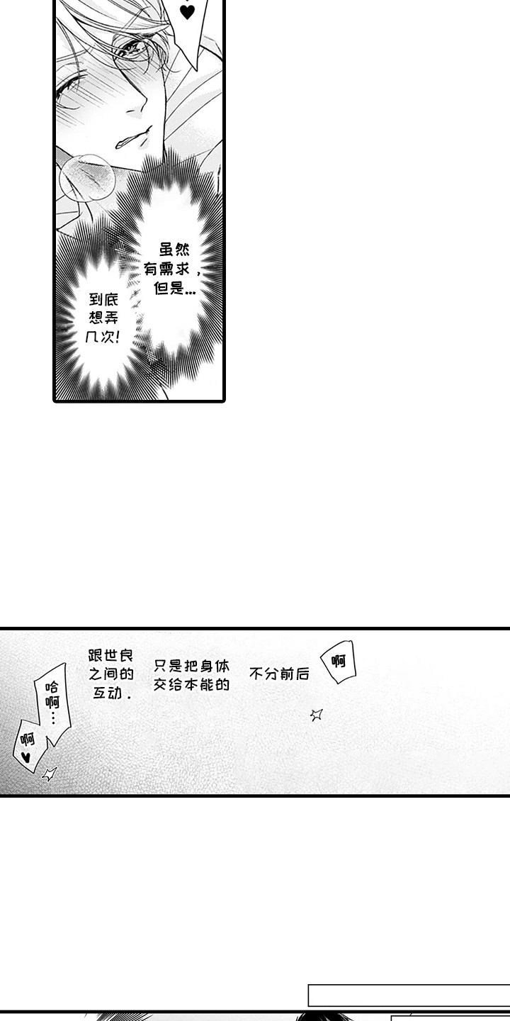 第2话：第2章：苦恼预览分镜