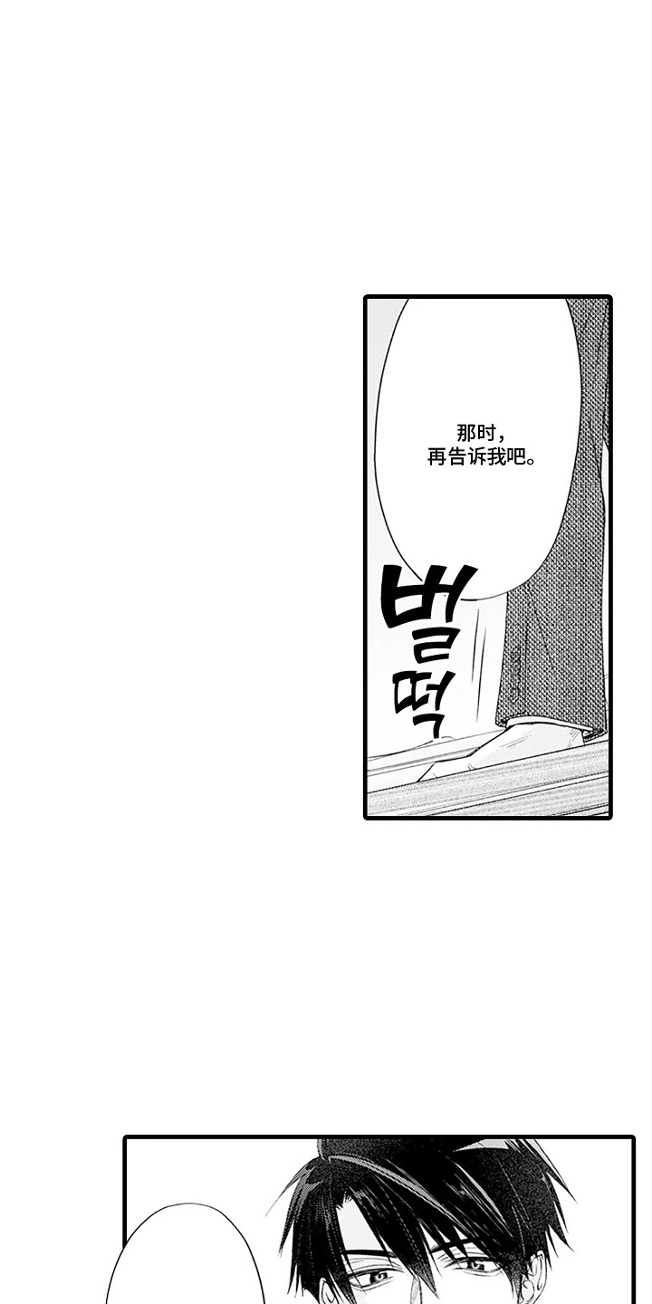 第3话：第3章：按自己的想法来预览分镜