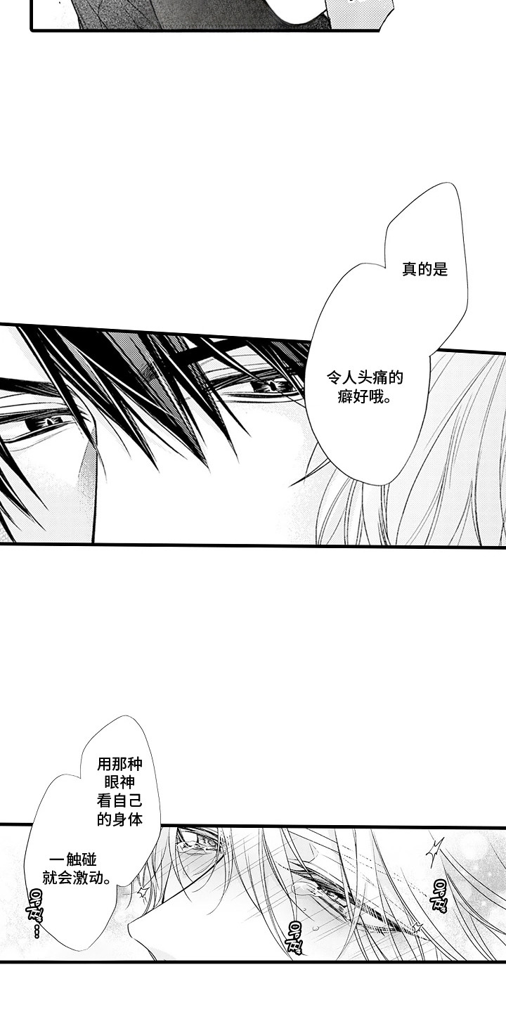 第4话：第4章：眼神预览分镜