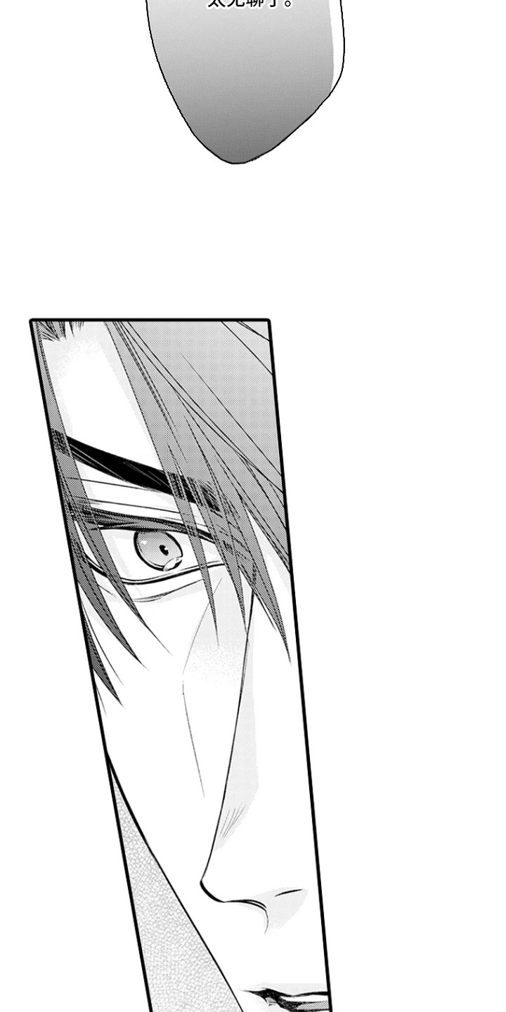第5话：第5章：员工旅行预览分镜