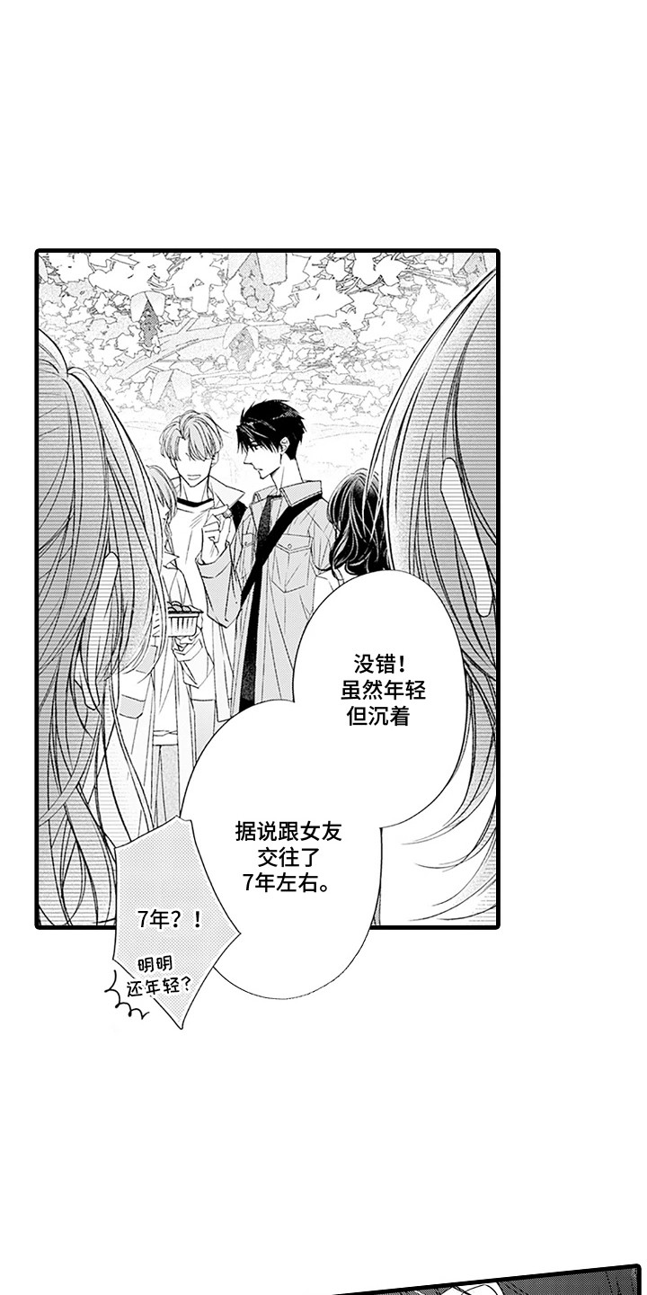 第6话：第6章：生闷气预览分镜
