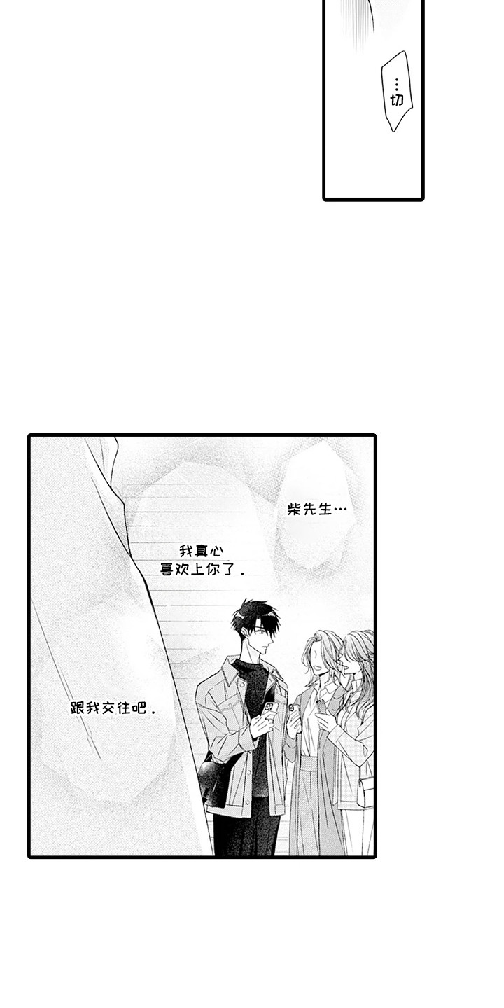 第7话：第7章：喝多了预览分镜