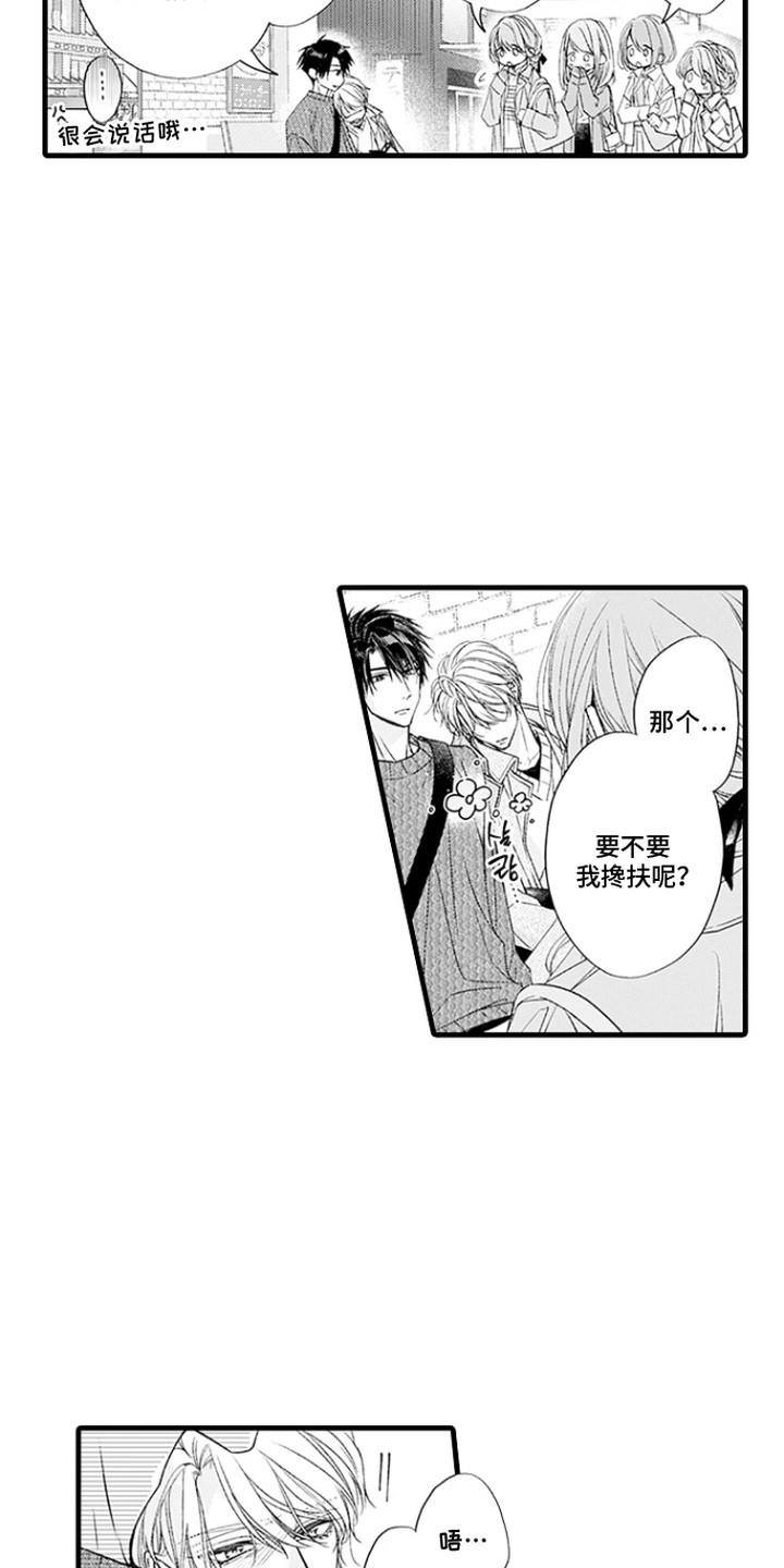第10话：第10章：搀扶预览分镜