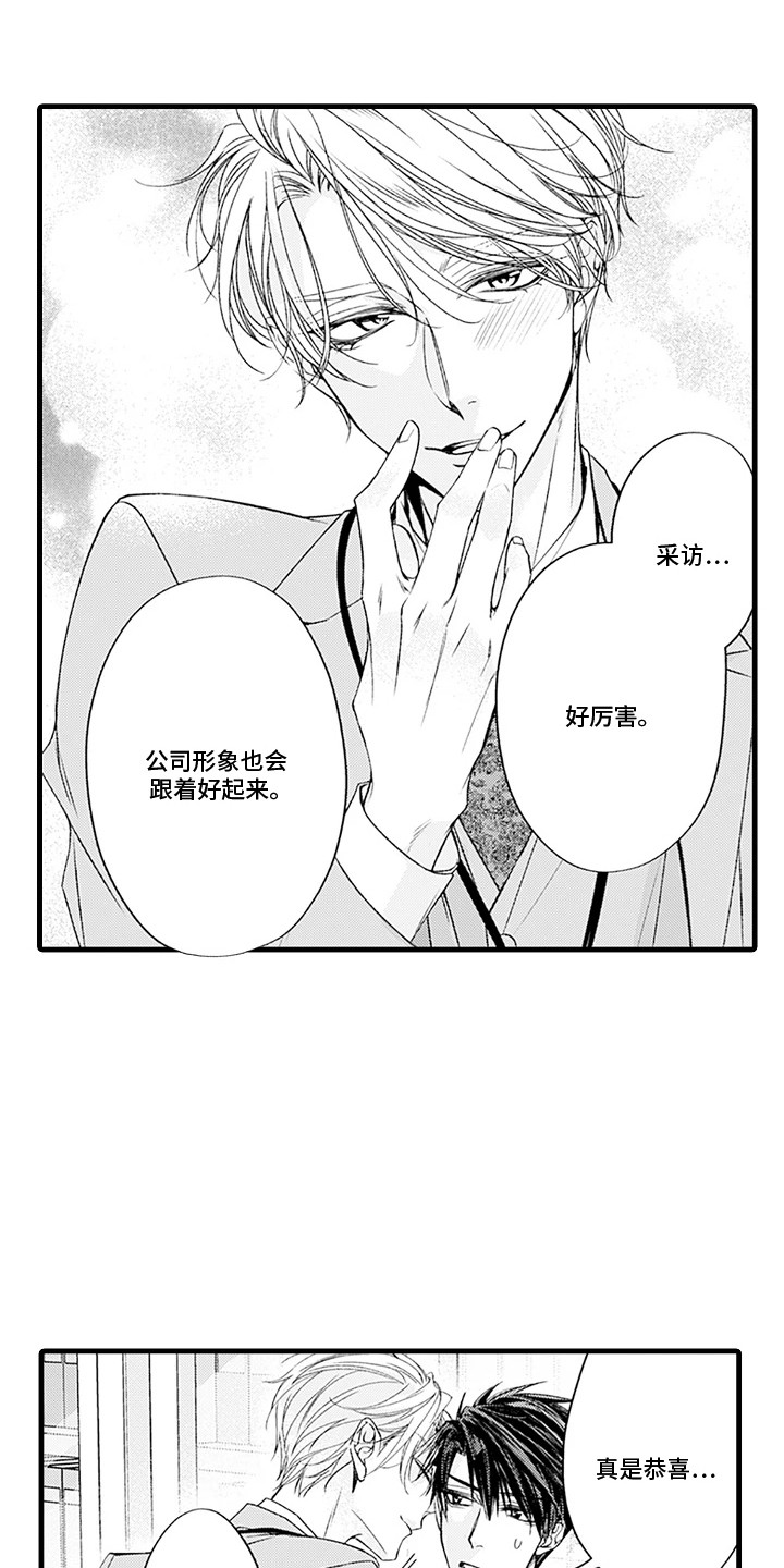 第11话：第11章：非恋爱主义预览分镜