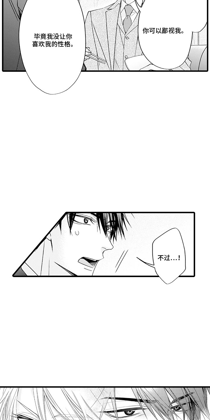 第12话：第12章：愿意等你预览分镜