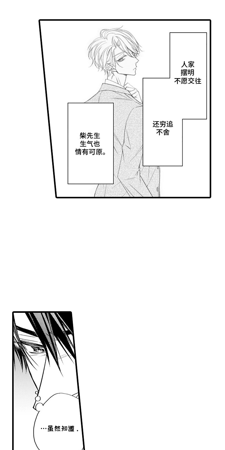 第13话：第13章：不接电话预览分镜
